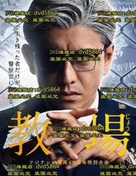 教場（週刊文春推理小說第一名） 歷史價格詳細信息