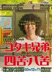四海兄弟 DVD 雙碟版 Once Upon A Time In America (勞勃狄尼洛) 歷史價格詳細信息