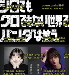 DVD 日劇【白馬王子 純愛適應期】2013年 歷史價格詳細信息