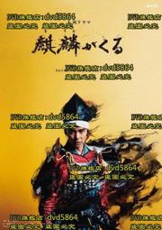 日影 麒麟之翼 歷史價格詳細信息