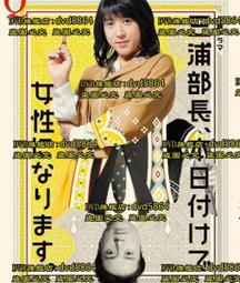 部長是男大姊 ／ながべ／PURE／台灣東販 歷史價格詳細信息