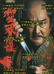 柳生十兵衛 日本武士刃 炎燒 逆足紋 覆土燒刃打刀一體鍛造 精緻刀劍模型金屬道具 武術居合道 休閒娛樂健身 裝飾禮物收藏 歷史價格詳細信息