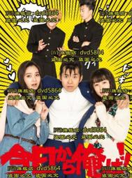 DVD 日劇【是我們做的/我們做了個炸彈】2017年 歷史價格詳細信息