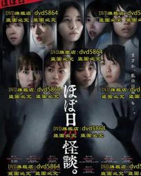 怪談：日版《聊齋》 妖怪文學經典 日本近代幽玄之心始祖【獨家收錄小泉八雲文學＆日本妖怪特輯】 歷史價格詳細信息