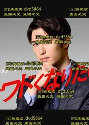 日劇『變身公主』官方製作書。佐藤健。斎藤工。鎌苅健太。藤田玲。渋谷謙人。石黒英雄。中村優一 歷史價格詳細信息