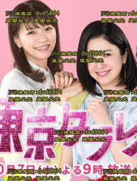 DVD 日劇【白衣戰士】2019年 歷史價格詳細信息