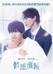 【沙村廣明】賠命金 1-5  •超高分、超爽快時代劇漫畫 •臺灣東立版，完整無刪 •品相8新以上  - 本店買家100% 歷史價格詳細信息