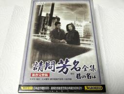 台灣三區全新未拆Possessed【心臟出鬼】 歷史價格詳細信息