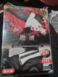日劇-繼母與女兒的藍調(女強人小媽)(綾瀨遙、竹野內豐、佐藤健、淺利陽介、真凜、淺野和之)☆日語發音/中英文字幕☆ 歷史價格詳細信息