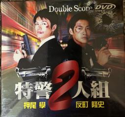 雙重火力 正版 二手 DVD片 歷史價格詳細信息