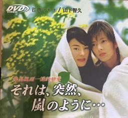 暴風雨DVD，THE TEMPEST，海倫米蘭、班維蕭、迪蒙翰蘇，莎士比亞同名經典名著改編，台灣正版全新 歷史價格詳細信息