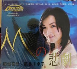 M的佈局 新互動解謎小說 繁體中文版 高雄龐奇桌遊 歷史價格詳細信息