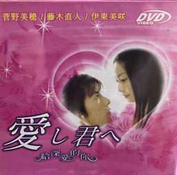 DVD 日劇【愛美大作戰2】2001年日語/中文字幕 歷史價格詳細信息