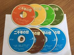 8片合售 VCD 日劇 心理醫生 8片裝 VCD 竹野內豐 電視劇 > 日劇 VCD 75L 歷史價格詳細信息