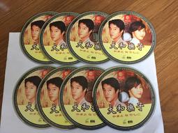 8片合售 VCD 日劇 心理醫生 8片裝 VCD 竹野內豐 電視劇 > 日劇 VCD 75L 歷史價格詳細信息