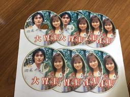 8片合售 VCD 日劇 心理醫生 8片裝 VCD 竹野內豐 電視劇 > 日劇 VCD 75L 歷史價格詳細信息