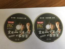 金田一少年事件簿全系列 大32開四拼一中文版 包郵 歷史價格詳細信息