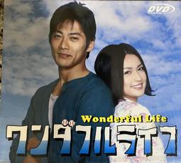日劇 人生好棒 wonderful life 歷史價格詳細信息
