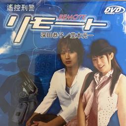 絕版品 台灣繁體中文 日劇 愛情白皮書 木村拓哉/石田光 DVD 歷史價格詳細信息