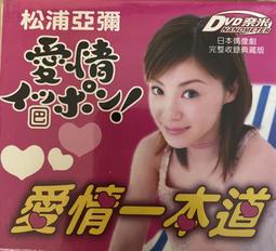 絕版品 台灣繁體中文 日劇 愛情白皮書 木村拓哉/石田光 DVD 歷史價格詳細信息