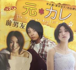 絕版品 台灣繁體中文 日劇 愛情白皮書 木村拓哉/石田光 DVD 歷史價格詳細信息