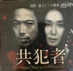 絕版品 台灣繁體中文 日劇 愛情白皮書 木村拓哉/石田光 DVD 歷史價格詳細信息