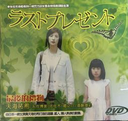 日劇 最後的朋友們  DVD 歷史價格詳細信息