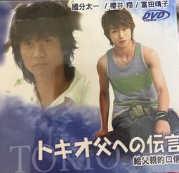 絕版品 台灣繁體中文 日劇 愛情白皮書 木村拓哉/石田光 DVD 歷史價格詳細信息