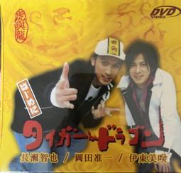 絕版品 台灣繁體中文 日劇 愛情白皮書 木村拓哉/石田光 DVD 歷史價格詳細信息