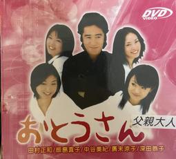 絕版品 台灣繁體中文 日劇 愛情白皮書 木村拓哉/石田光 DVD 歷史價格詳細信息