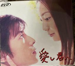 絕版品 台灣繁體中文 日劇 愛情白皮書 木村拓哉/石田光 DVD 歷史價格詳細信息
