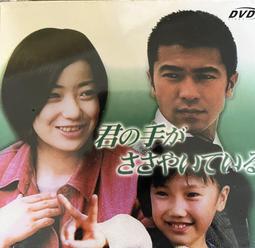 絕版品 台灣繁體中文 日劇 愛情白皮書 木村拓哉/石田光 DVD 歷史價格詳細信息