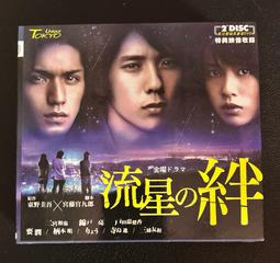 馬口先生-《大和拜金女》日劇DVD，松島菜菜子、堤真一、矢田亞希子主演 歷史價格詳細信息