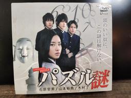 知飾家  (H6) 二手VCD 下一站幸福 歷史價格詳細信息