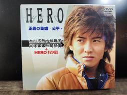 知飾家 二手DVD 美麗人生 木村拓哉 常盤貴子 DVD 歷史價格詳細信息