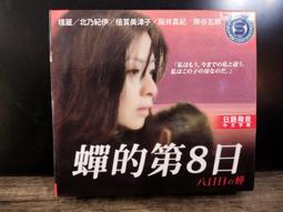 知飾家 二手DVD 美麗人生 木村拓哉 常盤貴子 DVD 歷史價格詳細信息