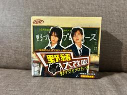 馬口先生-《大和拜金女》日劇DVD，松島菜菜子、堤真一、矢田亞希子主演 歷史價格詳細信息