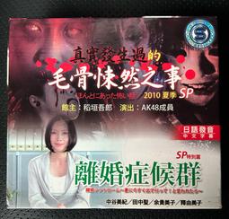 馬口先生-《SP》日劇DVD，岡田准一、堤真一、真木陽子主演 歷史價格詳細信息