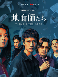 煥賣玩意＃【DVD】 日劇版無間道  潜入捜査編、偽裝警察篇(兩片裝)(日語發音 繁體中文字幕)-西島秀俊、香川照之 歷史價格詳細信息