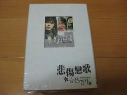 經典韓劇《戀戀風情時》DVD (黃金時代+別在星期天) 5DVD 車仁表 金善喜 唐澤壽明 中美佐子 歷史價格詳細信息