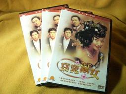 窈窕淑女。全新未拆  22集全。DVD 歷史價格詳細信息