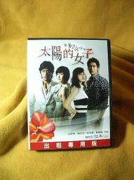 【買四送一】　太陽浩劫 　Sunshine【市售dts版】台灣正版DVD 席尼墨菲 /楊紫瓊 /真田廣之 (滿千免運費) 歷史價格詳細信息