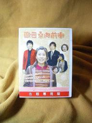 【買四送一】台灣正版二手【韓劇 】DVD=　12月的熱帶夜  　全17集 [ 5片裝] 　金南鎮/嚴正花　=(滿千免運費) 歷史價格詳細信息