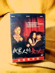 【買四送一】台灣正版二手DVD=　　愛情不用尋找　Broken Flowers　　比爾莫瑞 = (滿千免運費) 歷史價格詳細信息