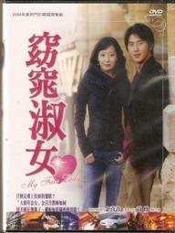 窈窕淑女DVD，奧黛麗赫本 奧斯卡最佳影片，台灣正版全新 【JDVD118】 歷史價格詳細信息