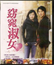 窈窕淑女DVD，奧黛麗赫本 奧斯卡最佳影片，台灣正版全新 【JDVD118】 歷史價格詳細信息