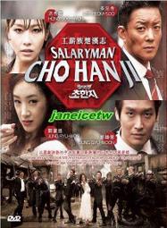 《楚漢相爭誰為雄—劉邦與項羽》/周溯源 歷史價格詳細信息