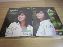 經典韓劇《姊姊》(上+下) DVD 宋允兒 金聖洙 許英蘭 主演 價格比較,價格查詢,歷史價格詳細信息