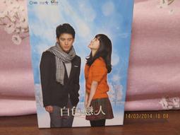 《白色戀人》ISBN:9867829204│法蘭克福工作室│玉米虫,冰大便,笭菁,麗子│八成新無劃記<E41> 歷史價格詳細信息