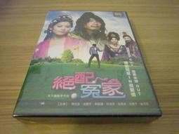 DVD 韓劇【絕對達令/絕對男友】2019年韓語 /中字 歷史價格詳細信息